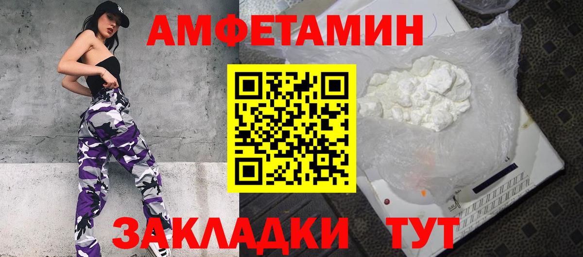 Санкт-Петербург  АМФЕТАМИН Розовый  АМФЕТАМИН  Вход с VPN 