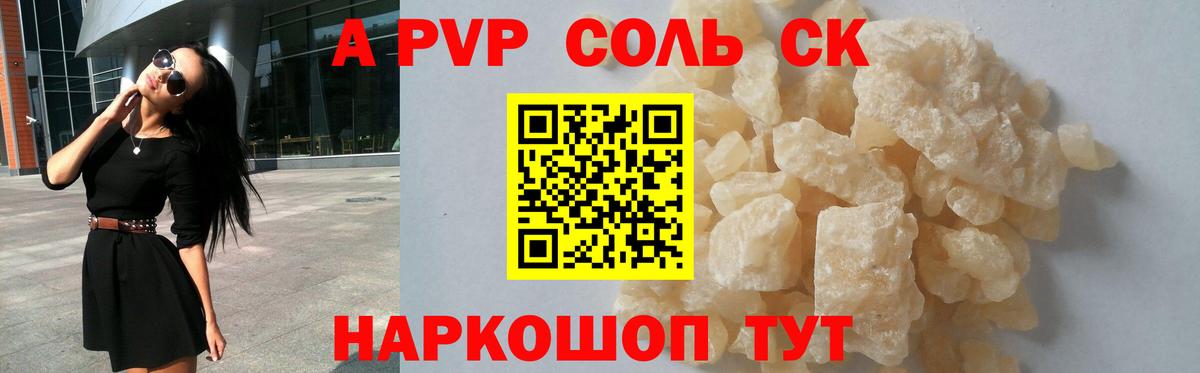 A-PVP кристаллы  Вход с VPN  Alfa_PVP Crystall  Alfa_PVP  Санкт-Петербург  APVP СК 