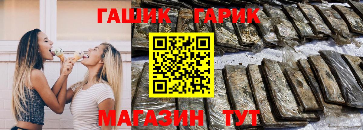 Гашиш Ice-O-Lator  Гашиш индика сатива  Санкт-Петербург  ГАШ  Вход с VPN 