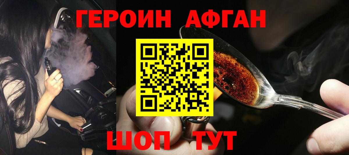 ГЕРОИН герыч Санкт-Петербург