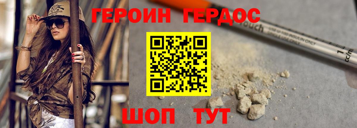 ГЕРОИН  ГЕРОИН VHQ  Вход с VPN  Санкт-Петербург 