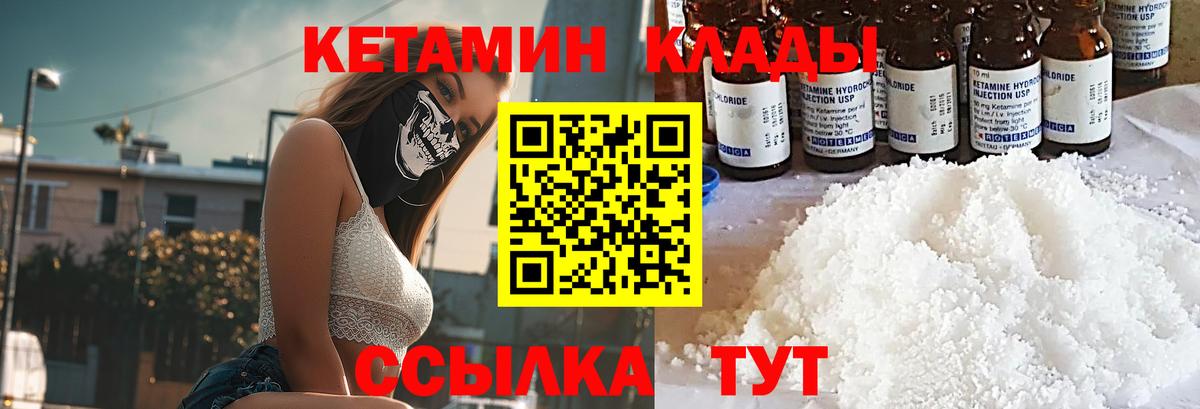 Санкт-Петербург  КЕТАМИН VHQ  Вход с VPN 