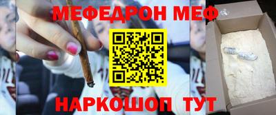 мефедрон мука Обь