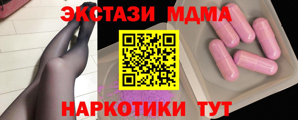 Санкт-Петербург  МДМА crystal  Вход с VPN 