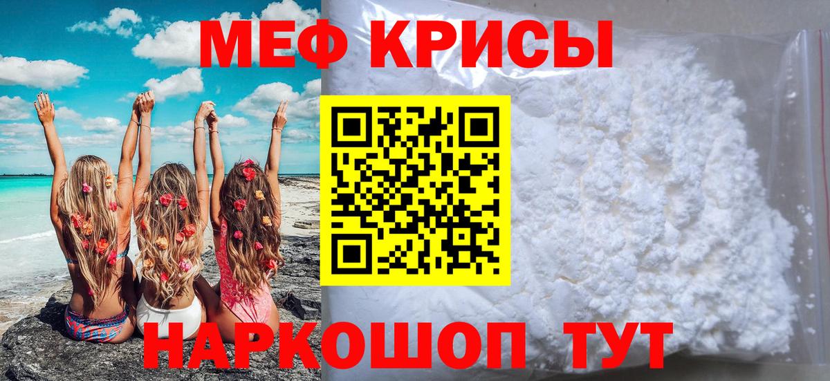 Мефедрон мука Санкт-Петербург