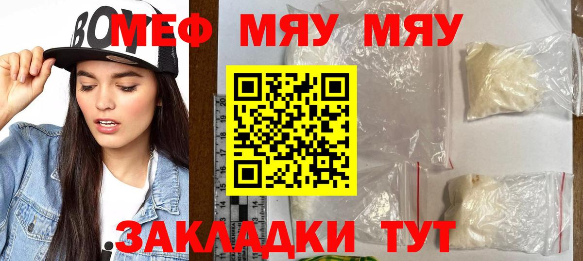 Санкт-Петербург  где купить наркоту  МЯУ-МЯУ  Меф 4 MMC  Вход с VPN  Меф mephedrone 