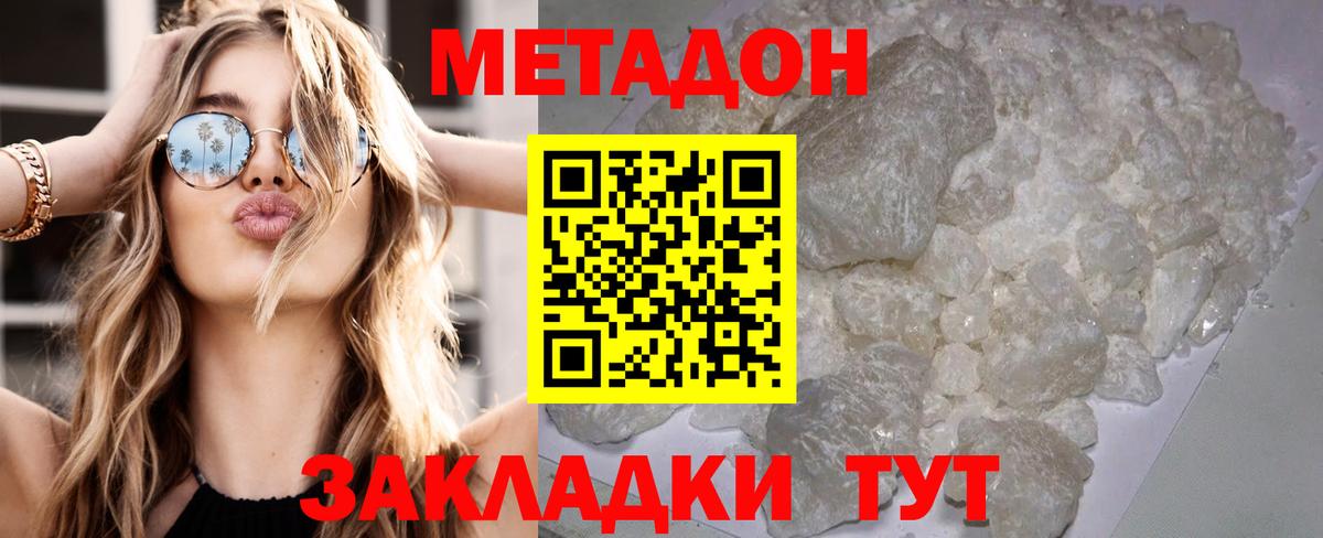 Санкт-Петербург  МЕТАДОН белоснежный  Вход с VPN    вход  МЕТАДОН VHQ 