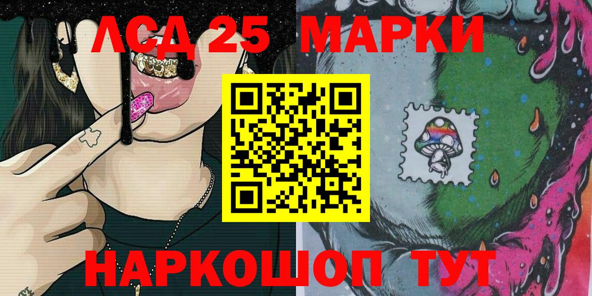 Марки 25I-NBOMe 1500мкг Санкт-Петербург