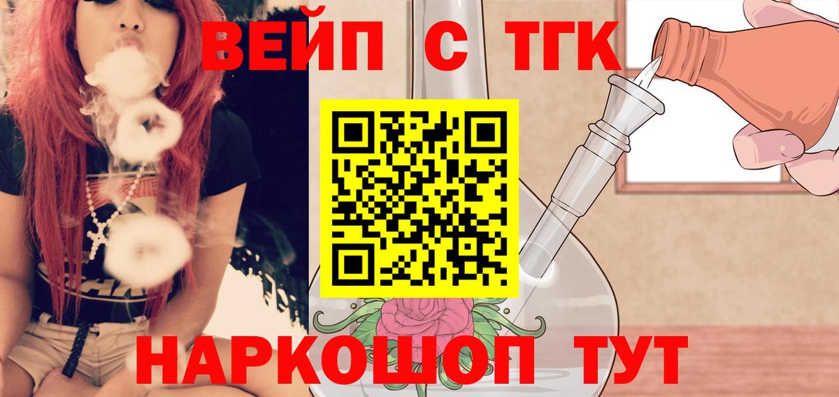 Санкт-Петербург  ТГК жижа  Вход с VPN 